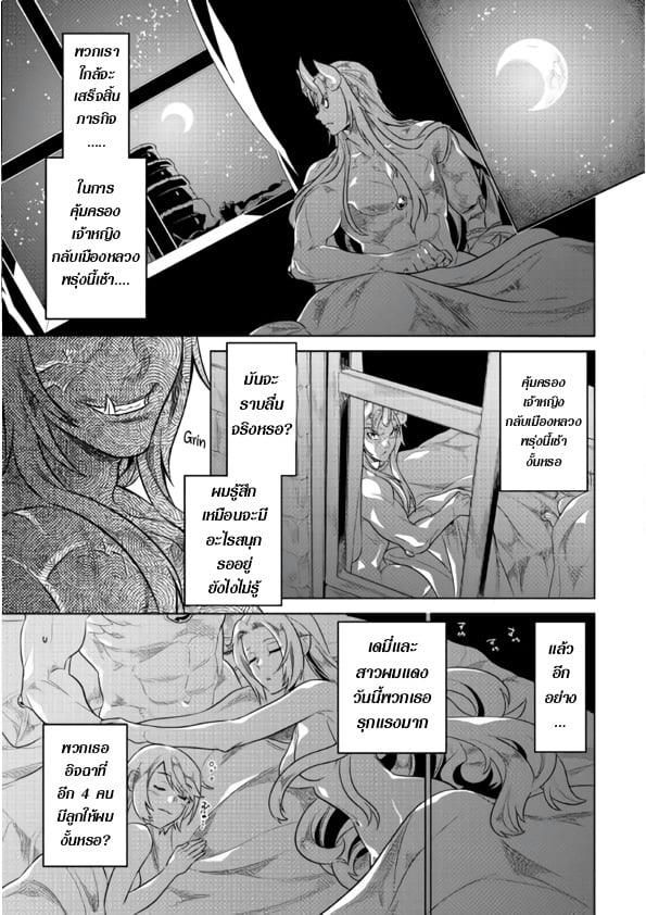 Re:Monster ตอนที่ 46 10
