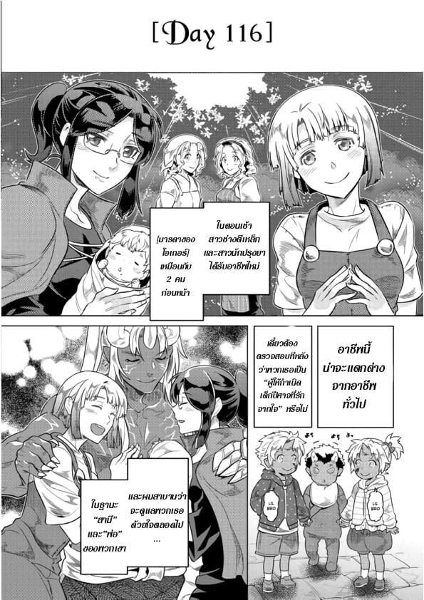 Re:Monster ตอนที่ 46 11