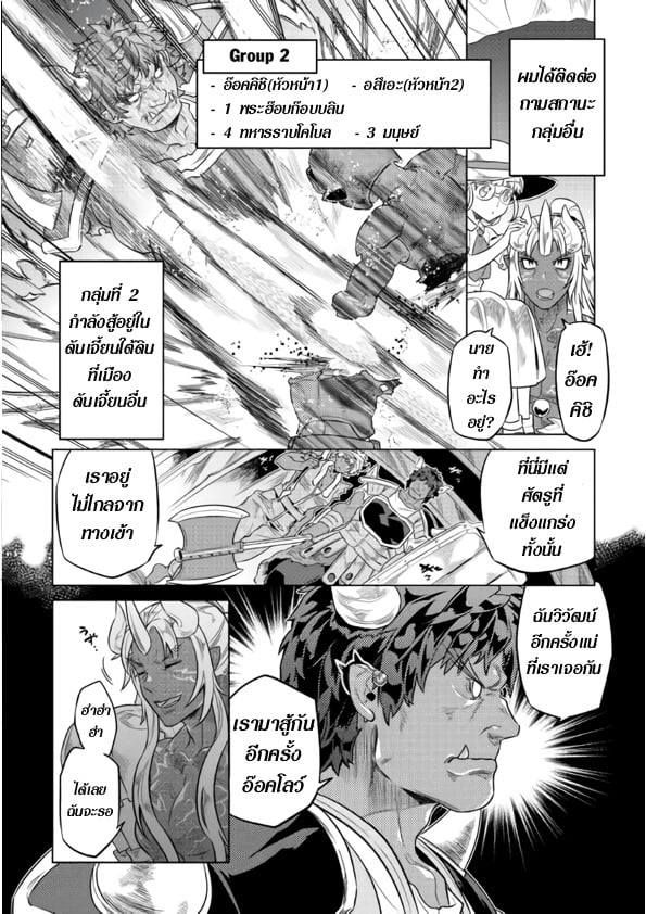 Re:Monster ตอนที่ 46 13