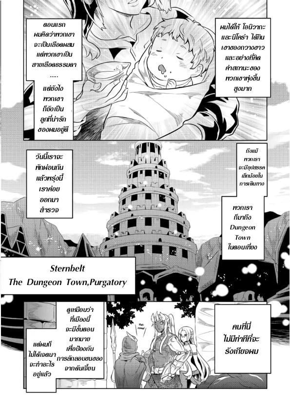 Re:Monster ตอนที่ 46 3