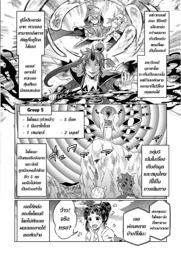 Re:Monster ตอนที่ 46 15