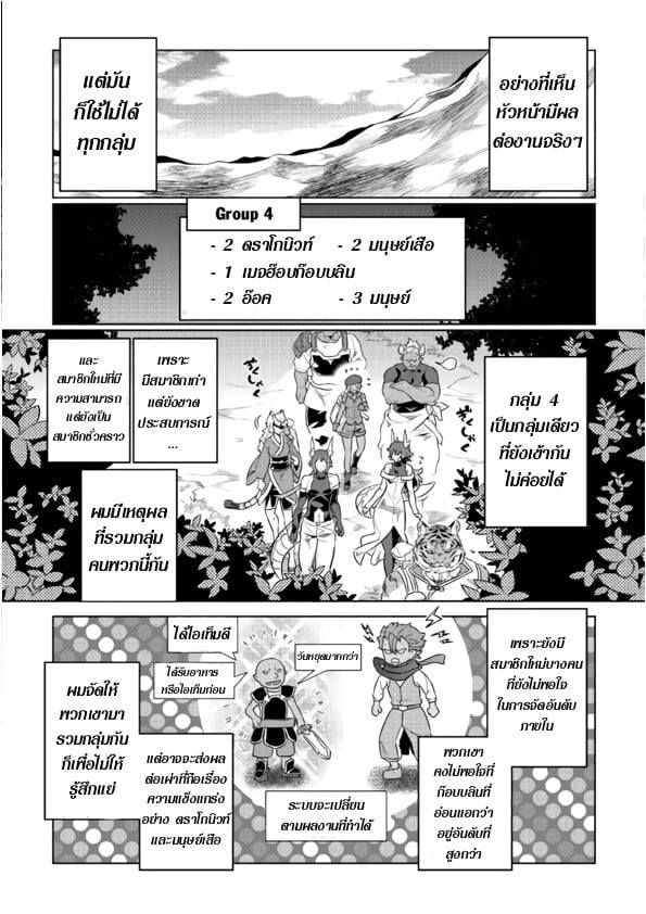 Re:Monster ตอนที่ 46 16