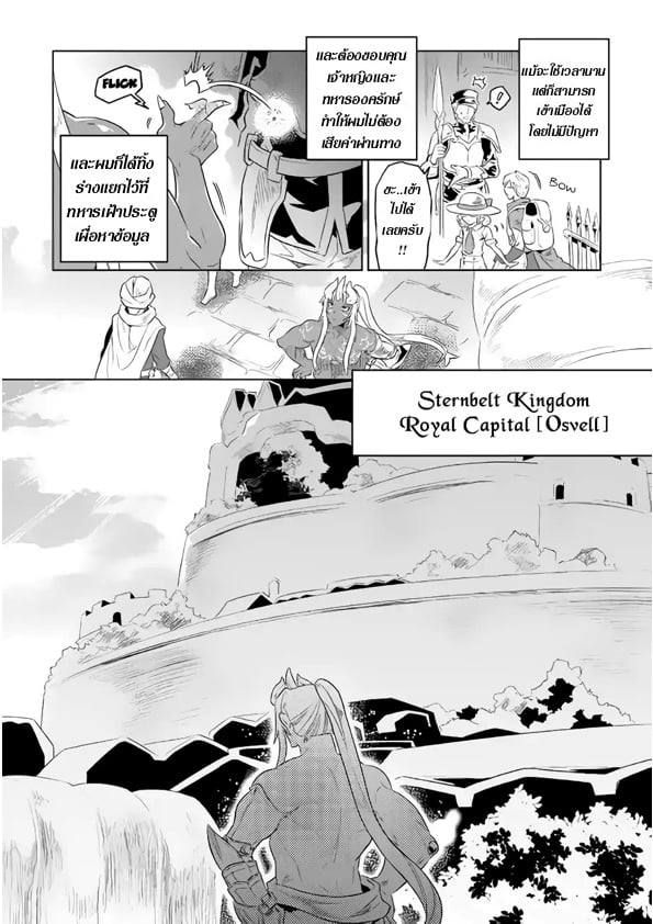 Re:Monster ตอนที่ 47 2