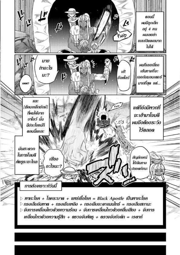 Re:Monster ตอนที่ 46 18