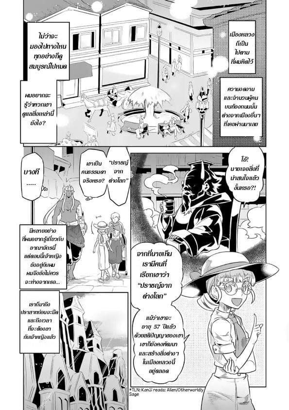 Re:Monster ตอนที่ 47 3