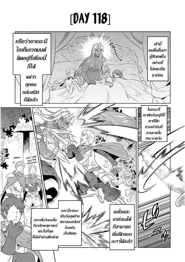 Re:Monster ตอนที่ 47 5