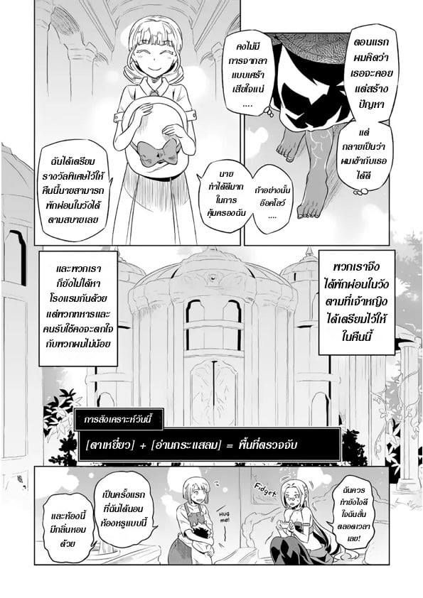 Re:Monster ตอนที่ 47 4