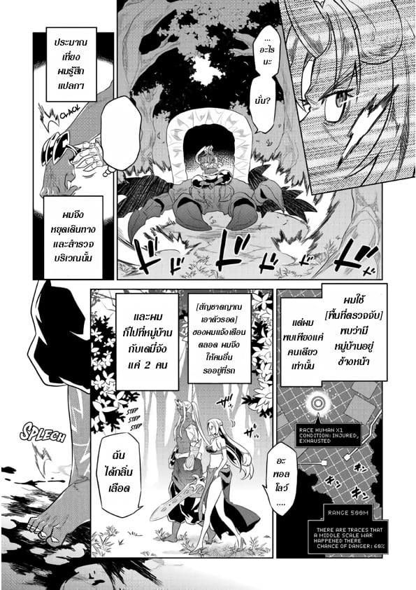 Re:Monster ตอนที่ 48 10