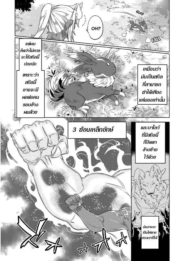 Re:Monster ตอนที่ 48 4
