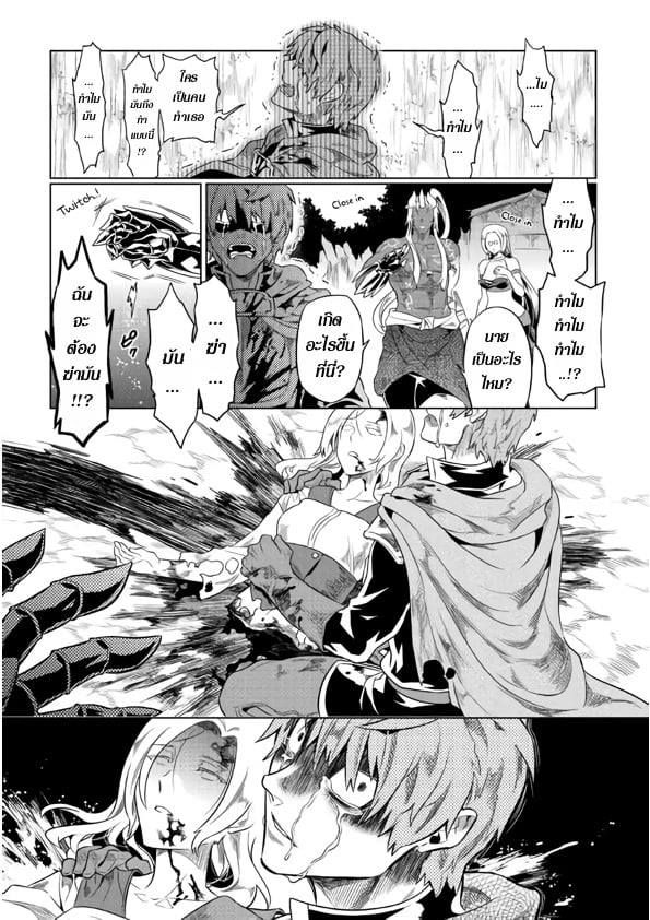 Re:Monster ตอนที่ 48 12