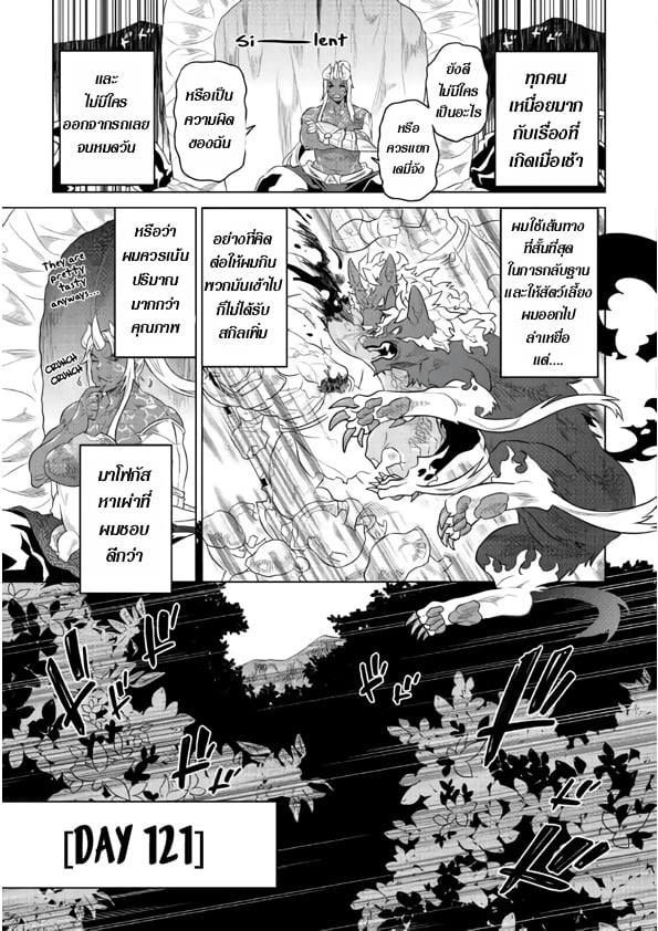 Re:Monster ตอนที่ 48 9