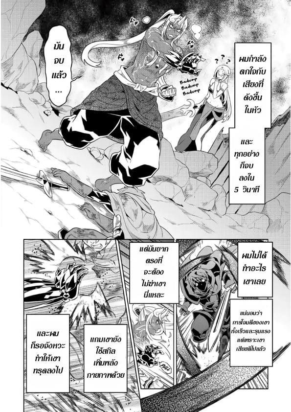 Re:Monster ตอนที่ 48 16