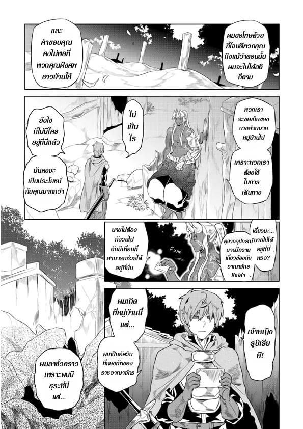 Re:Monster ตอนที่ 48 19