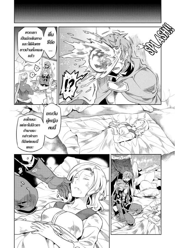 Re:Monster ตอนที่ 48 18