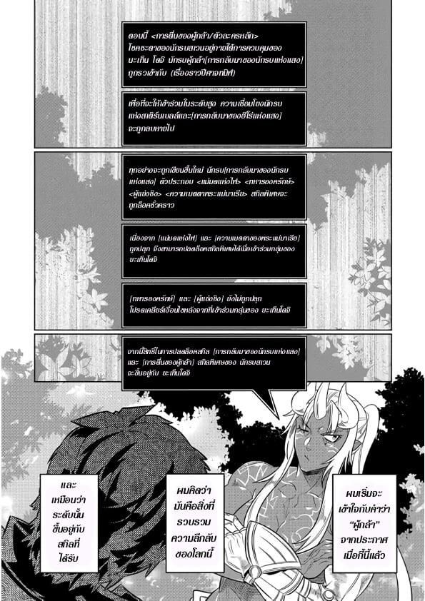 Re:Monster ตอนที่ 49 12