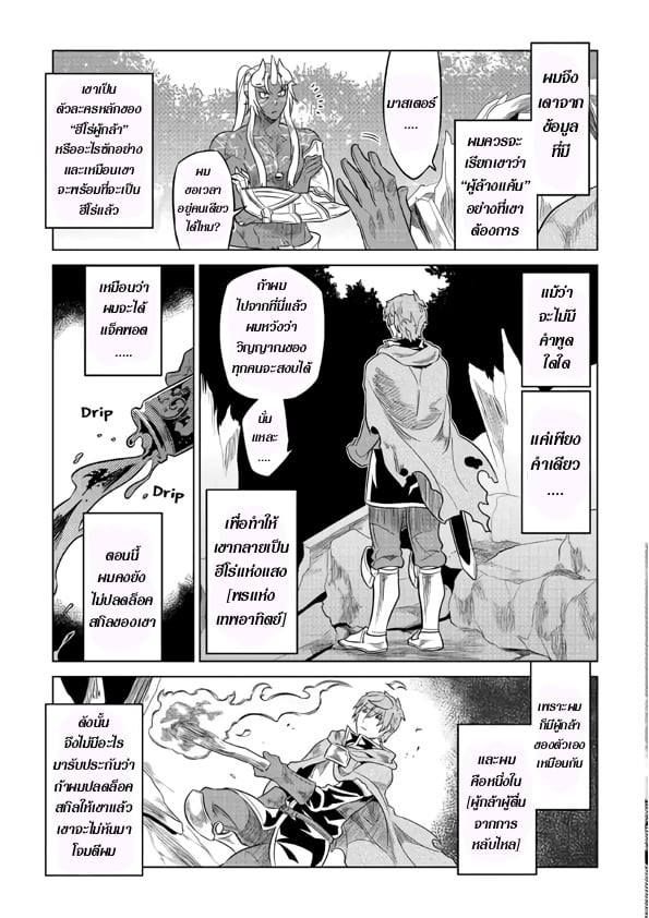 Re:Monster ตอนที่ 49 13
