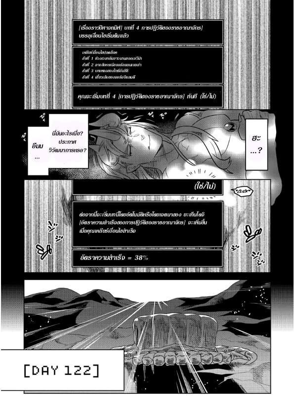 Re:Monster ตอนที่ 49 18