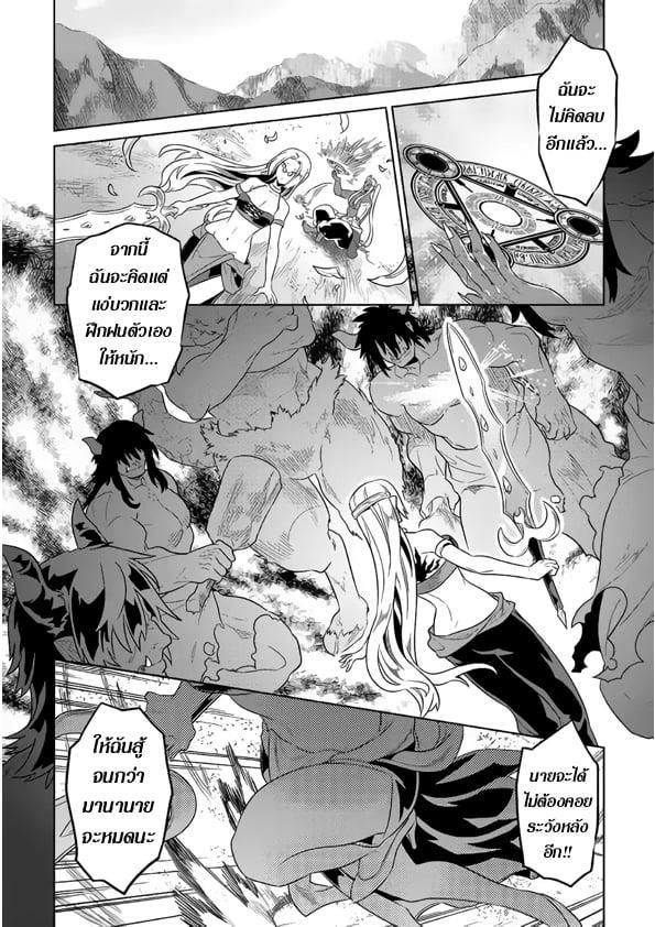 Re:Monster ตอนที่ 50 10
