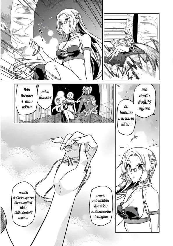 Re:Monster ตอนที่ 50 5