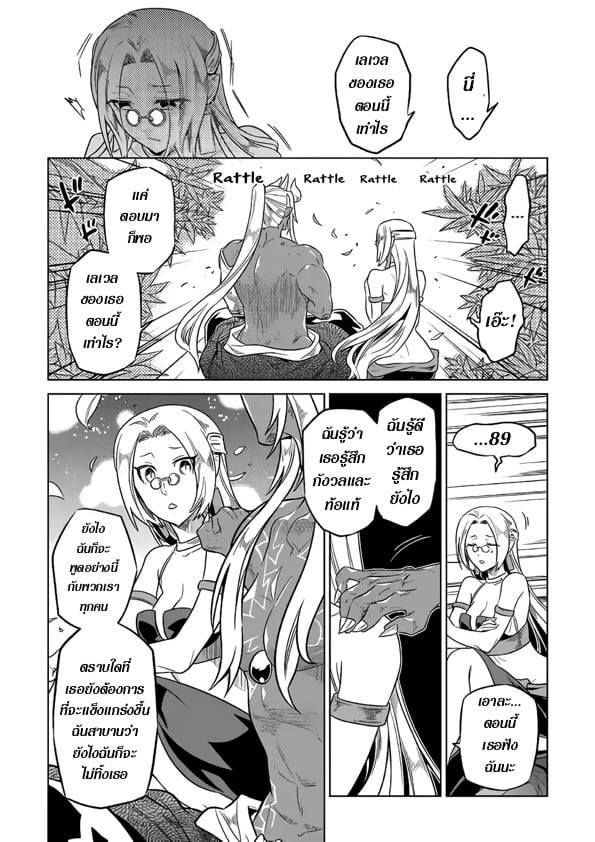 Re:Monster ตอนที่ 50 8