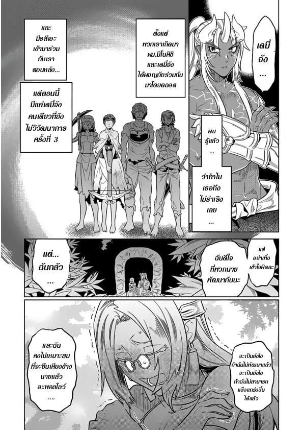 Re:Monster ตอนที่ 50 7