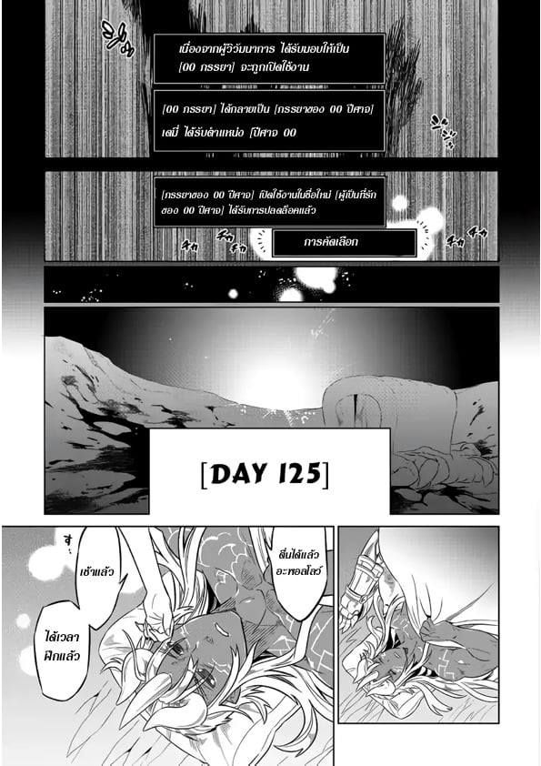 Re:Monster ตอนที่ 50 15