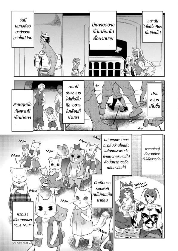 Re:Monster ตอนที่ 51 3