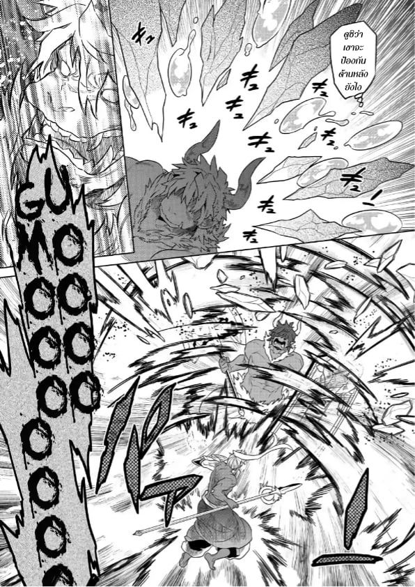 Re:Monster ตอนที่ 53 3