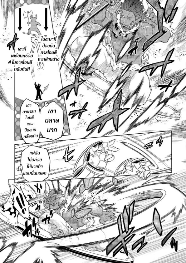 Re:Monster ตอนที่ 53 17