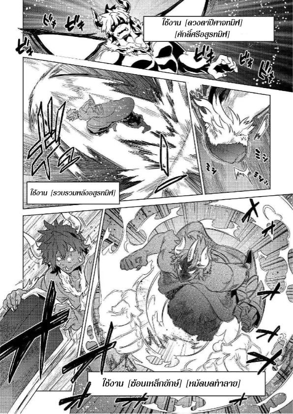 Re:Monster ตอนที่ 54 4