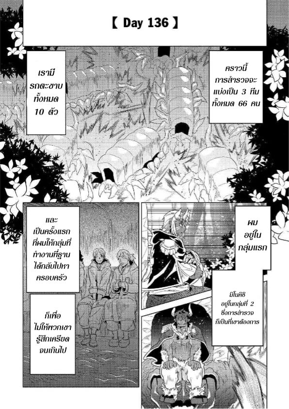 Re:Monster ตอนที่ 56 1