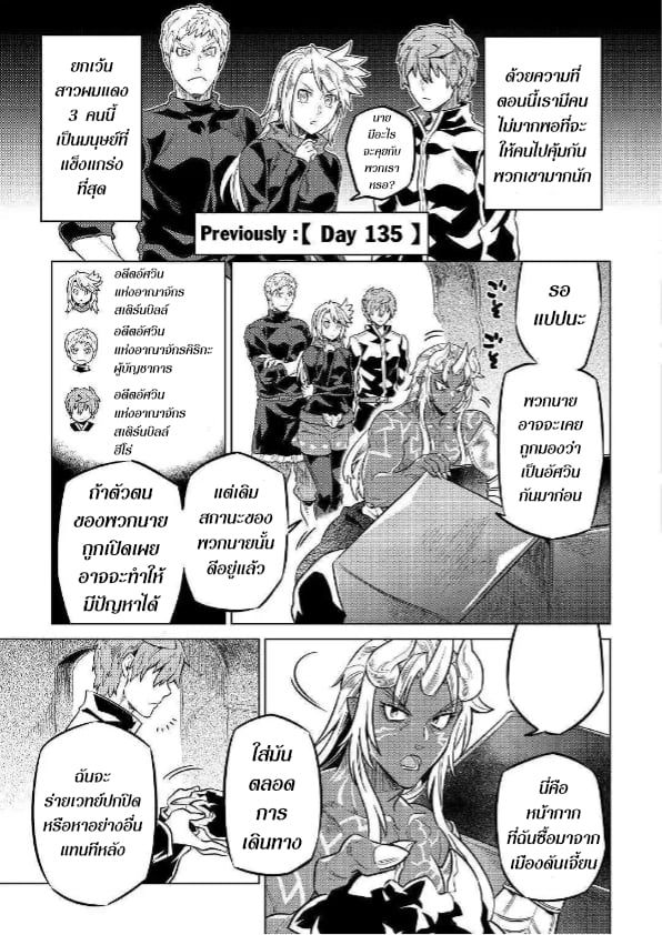 Re:Monster ตอนที่ 56 2