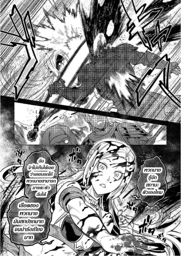 Re:Monster ตอนที่ 56 10