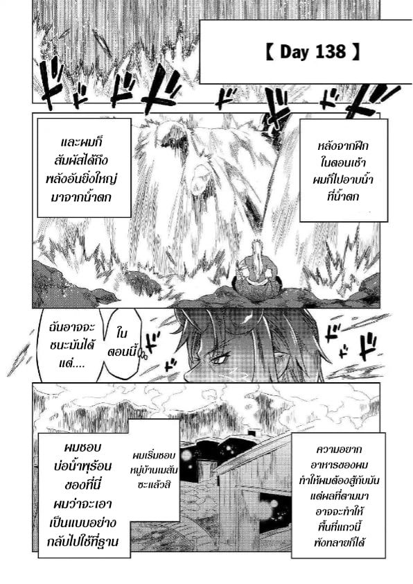 Re:Monster ตอนที่ 56 13