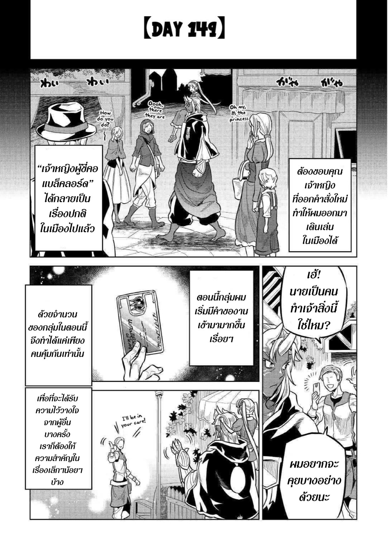 Re:Monster ตอนที่ 59 1