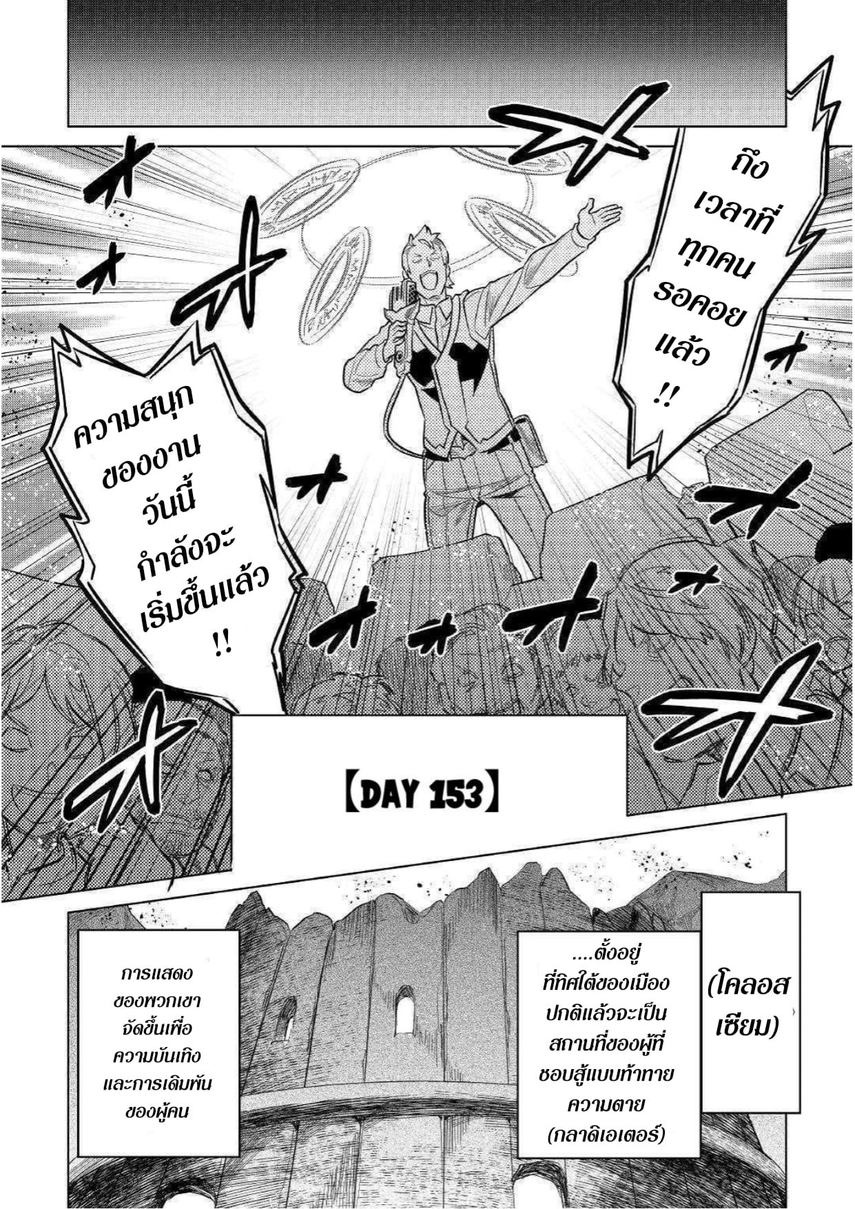 Re:Monster ตอนที่ 59 10