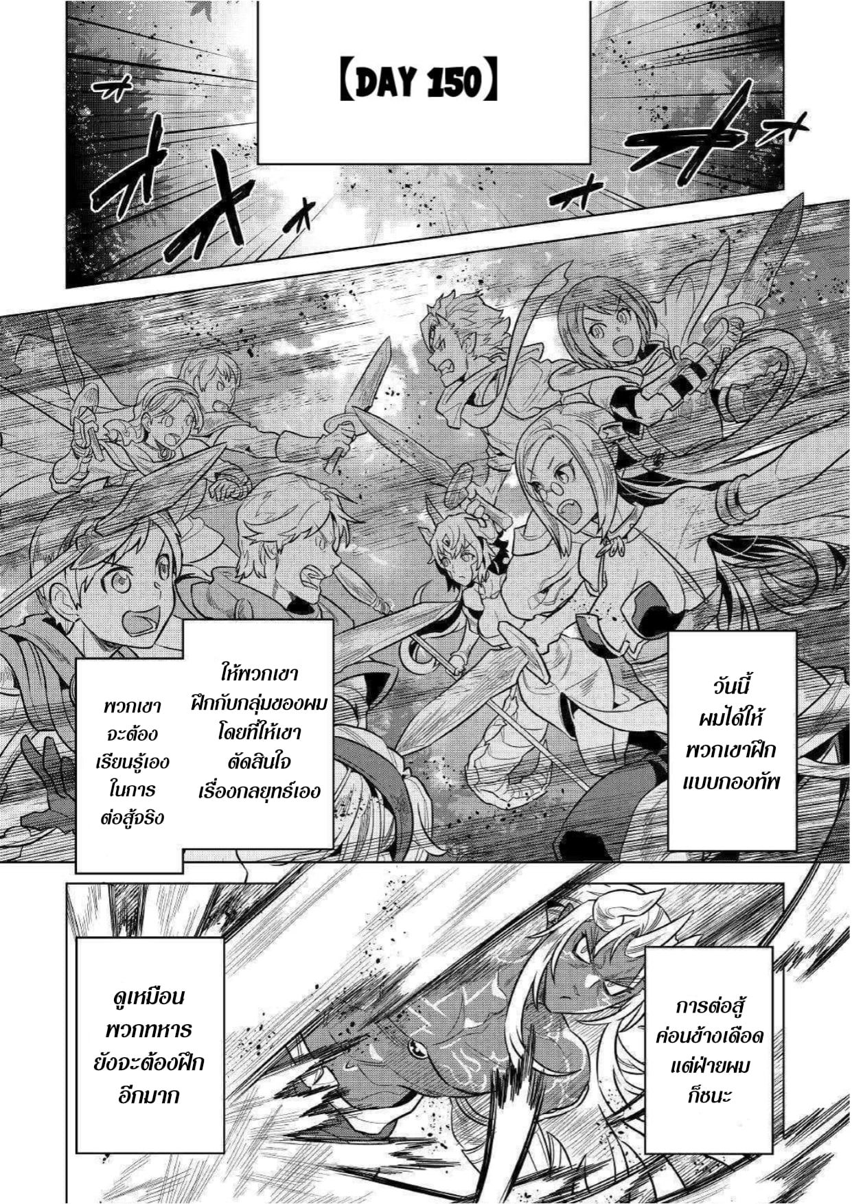 Re:Monster ตอนที่ 59 4