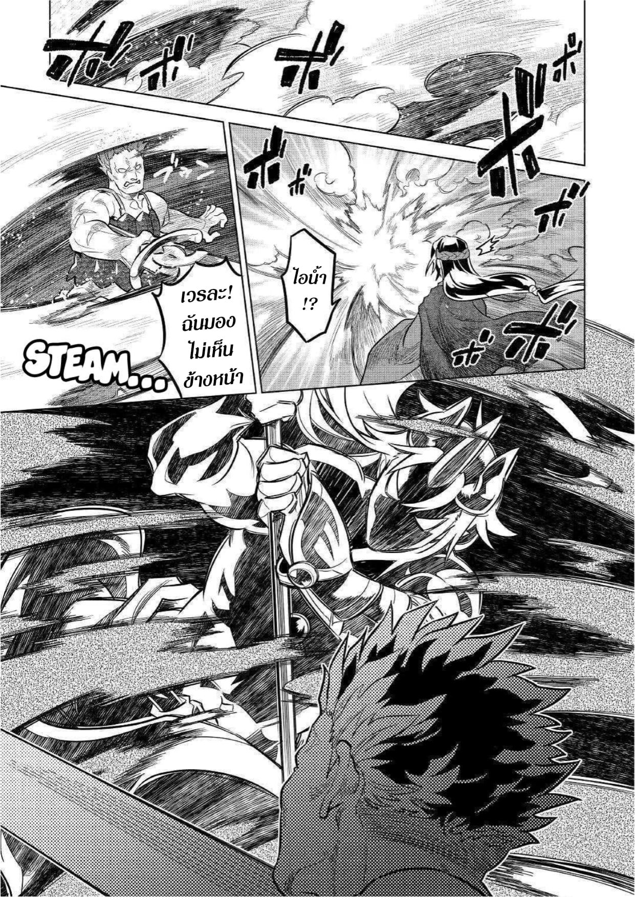 Re:Monster ตอนที่ 60 7