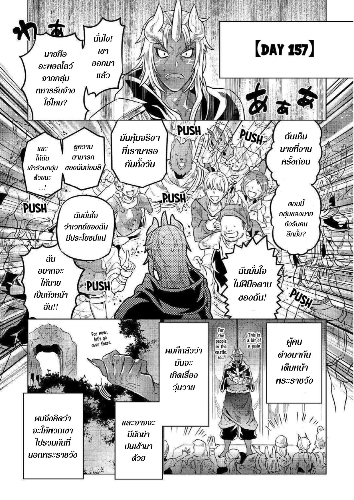 Re:Monster ตอนที่ 61 16