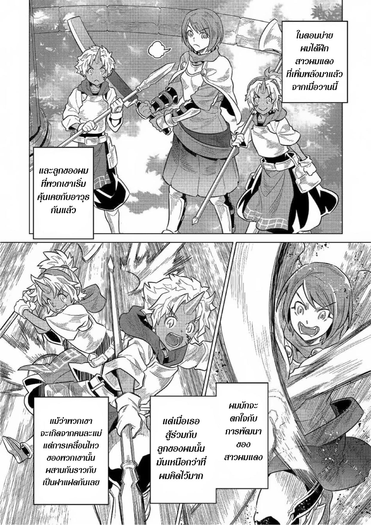 Re:Monster ตอนที่ 62 16
