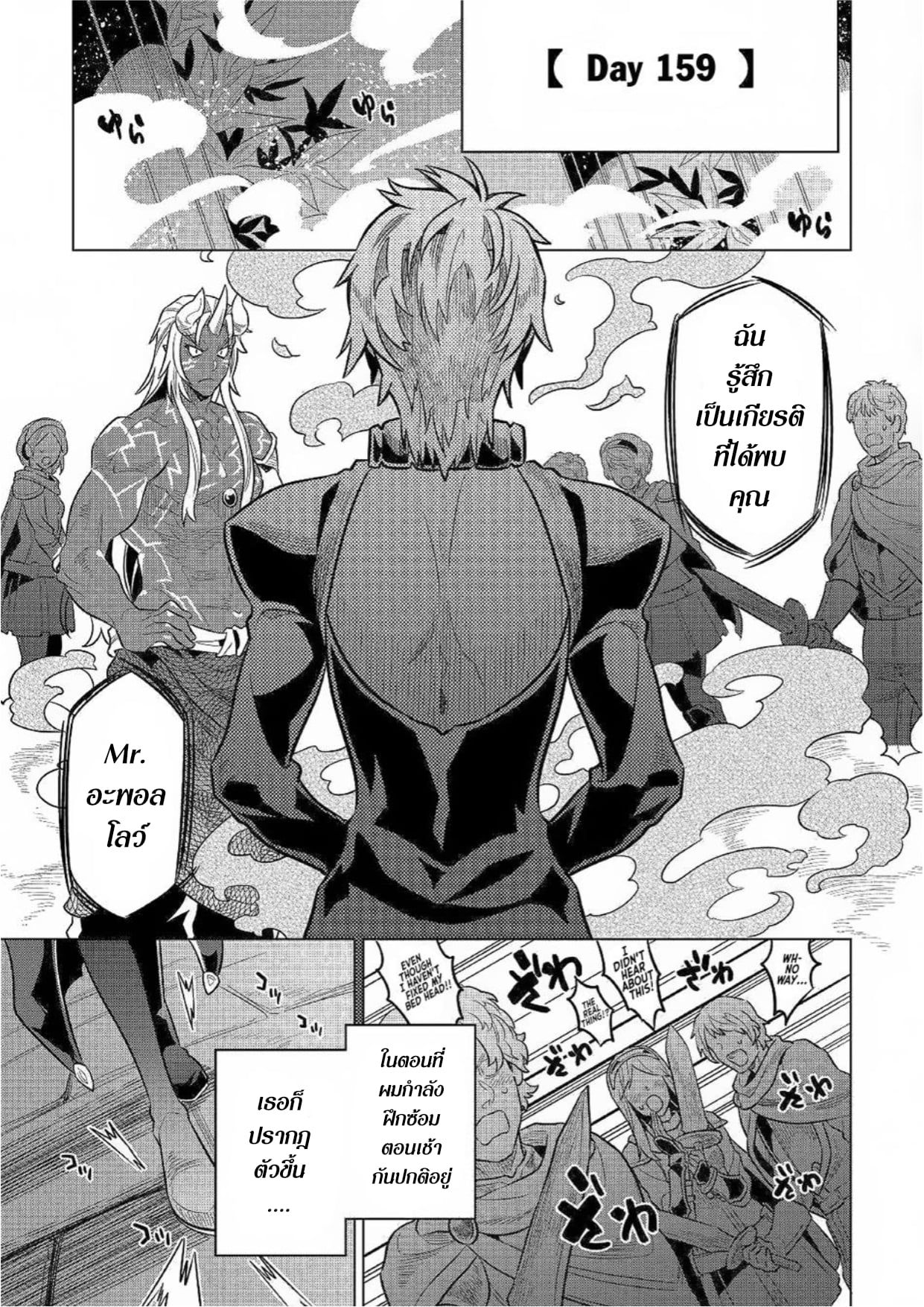 Re:Monster ตอนที่ 62 13