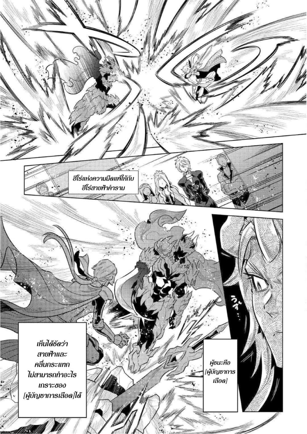 Re:Monster ตอนที่ 63 13