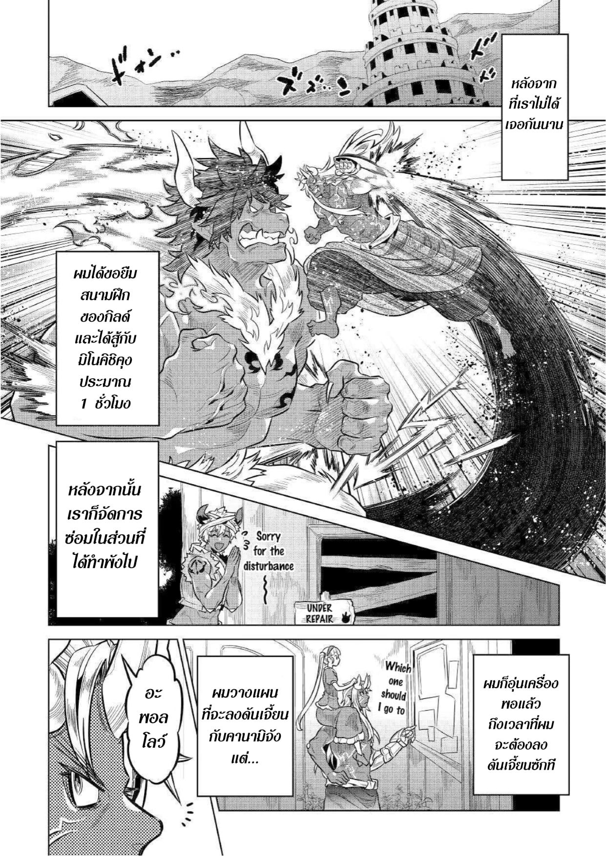 Re:Monster ตอนที่ 64 12