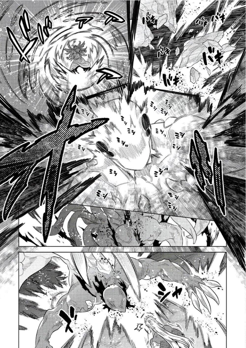 Re:Monster ตอนที่ 65 7