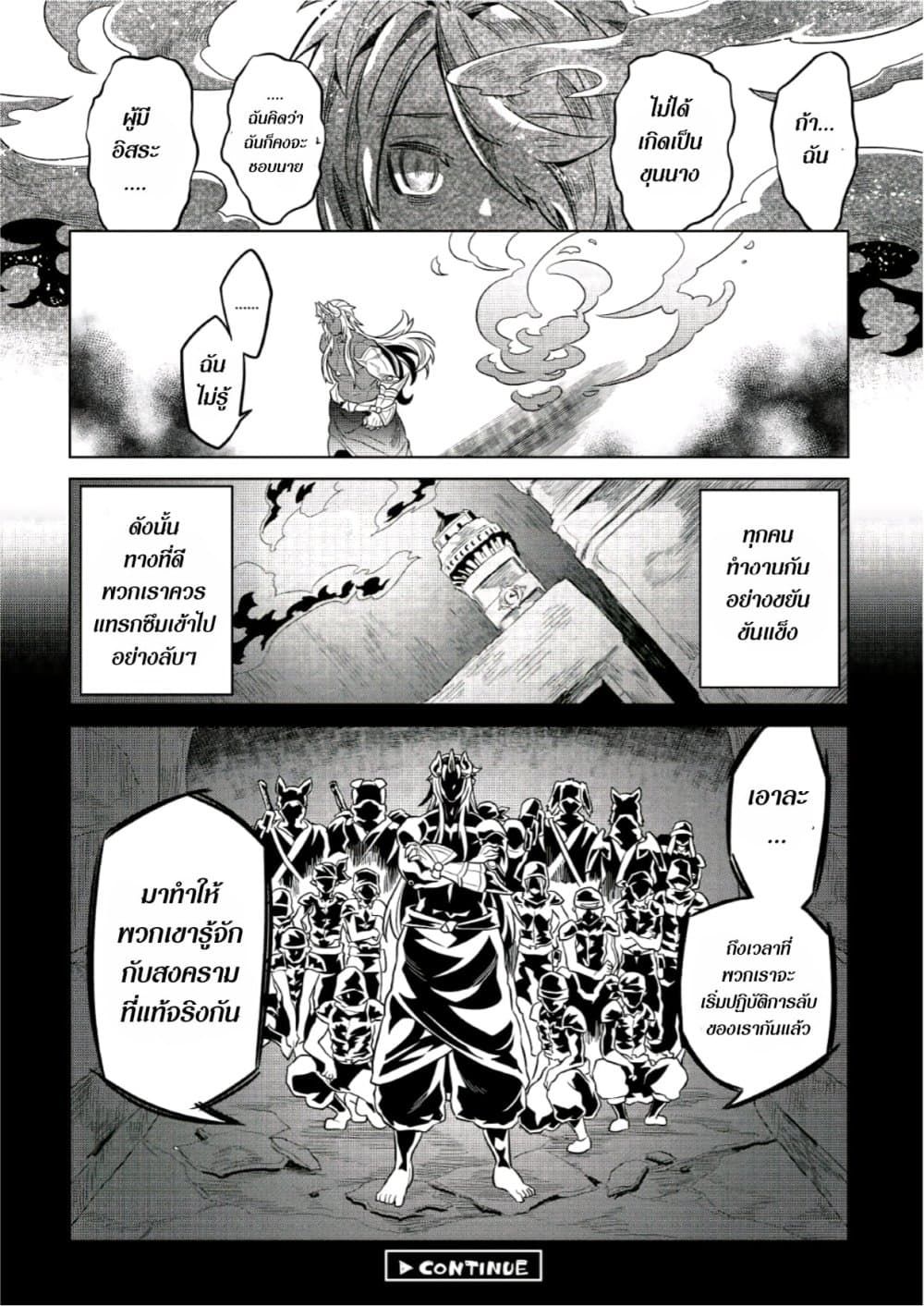 Re:Monster ตอนที่ 66 4