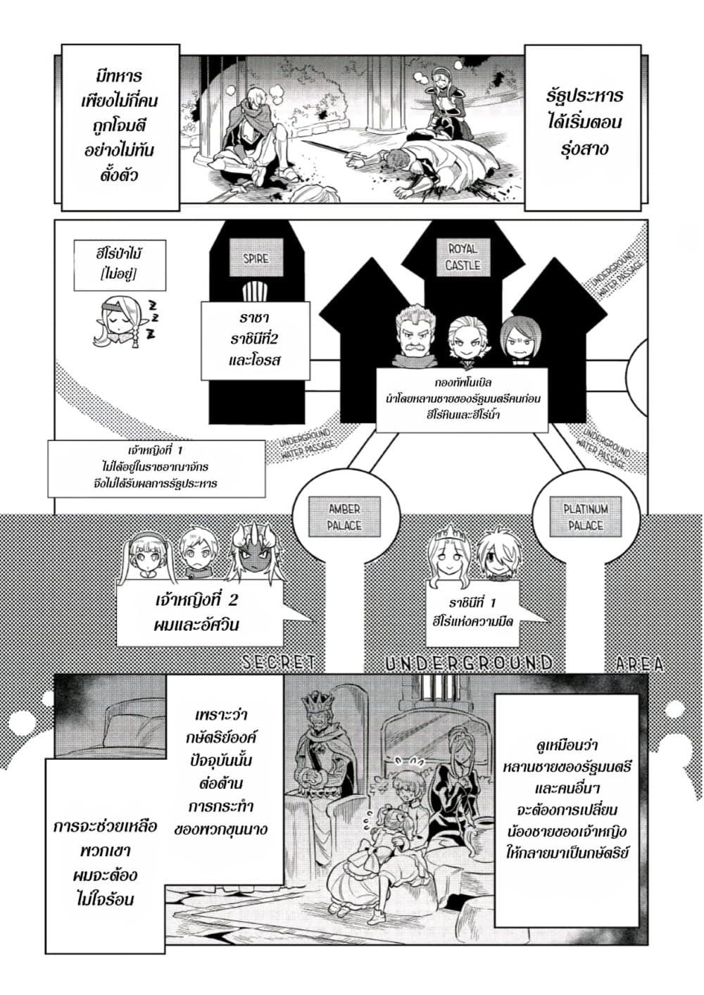 Re:Monster ตอนที่ 66 5
