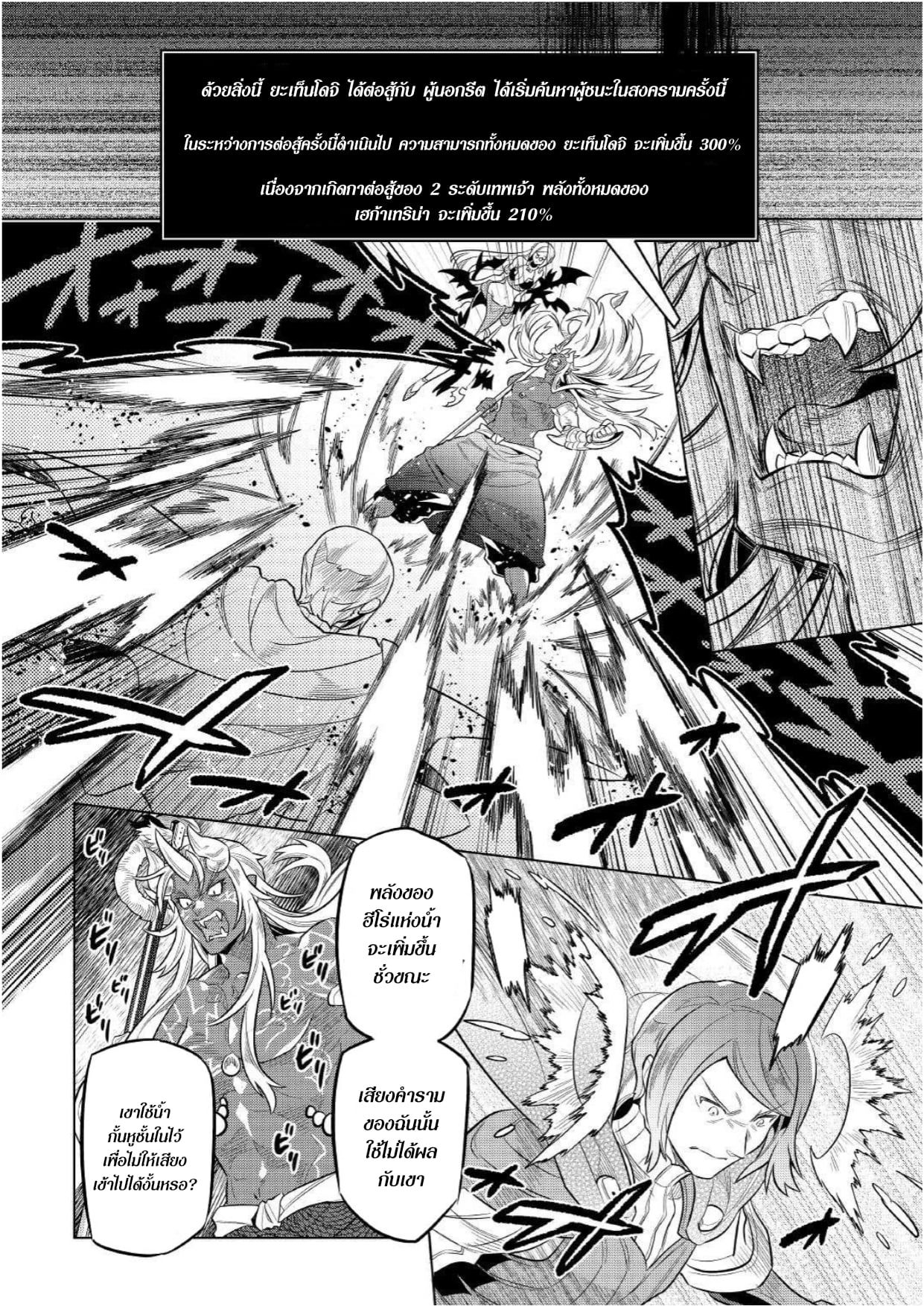 Re:Monster ตอนที่ 71 4
