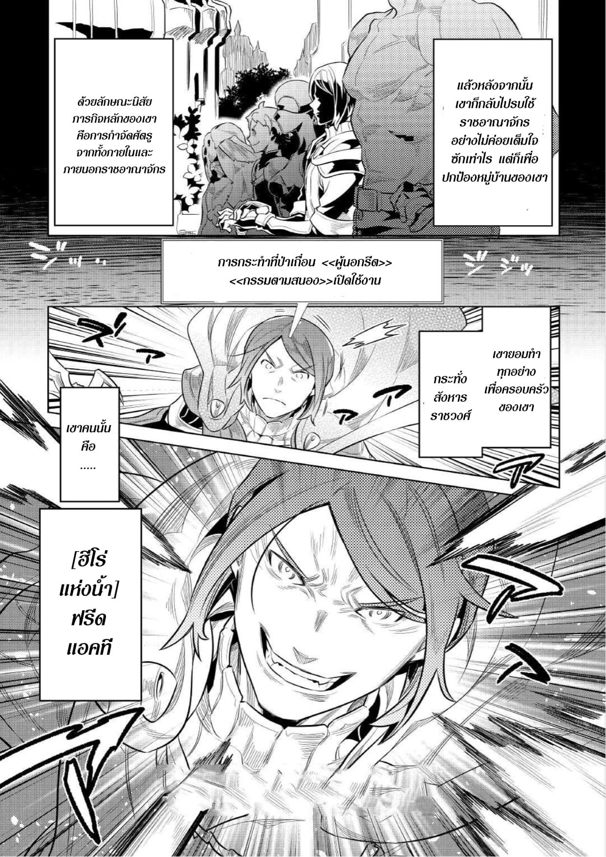 Re:Monster ตอนที่ 71 3