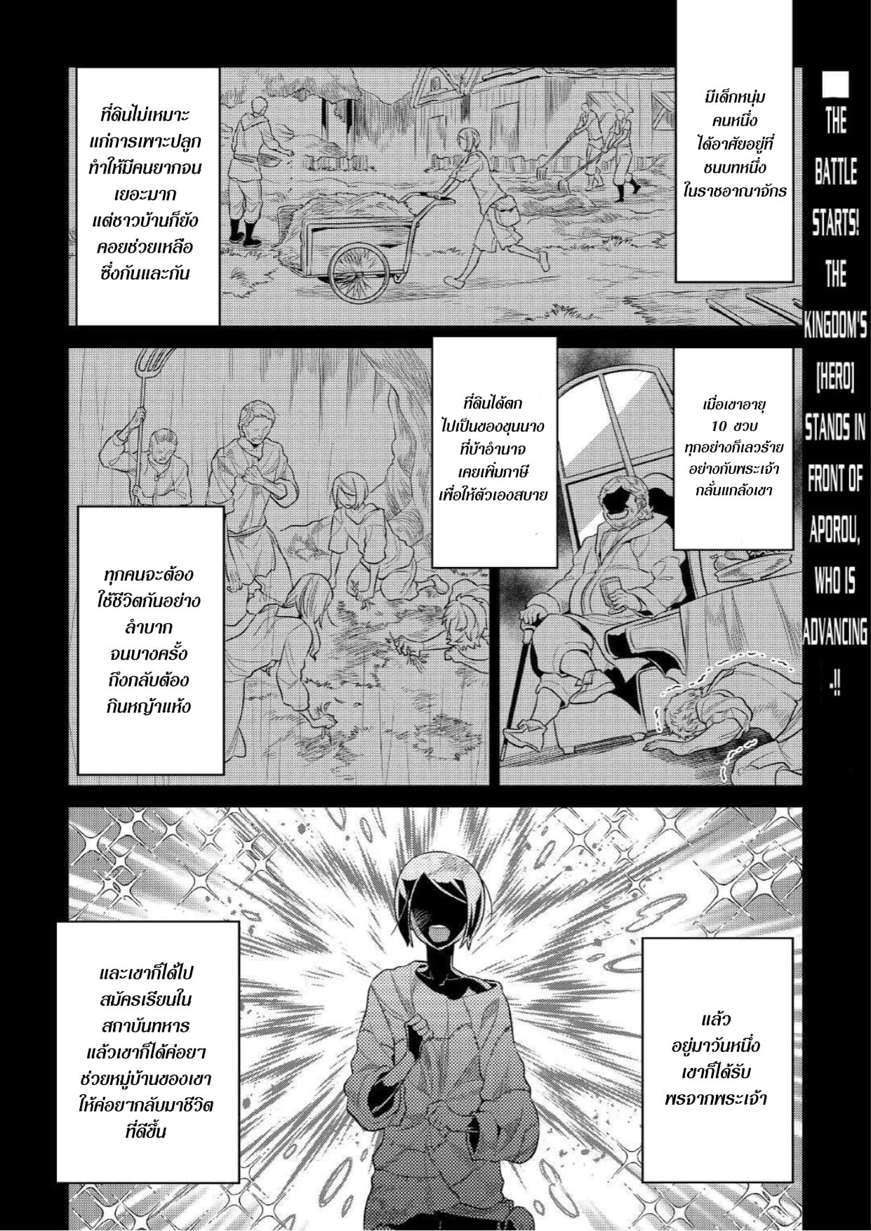 Re:Monster ตอนที่ 71 1