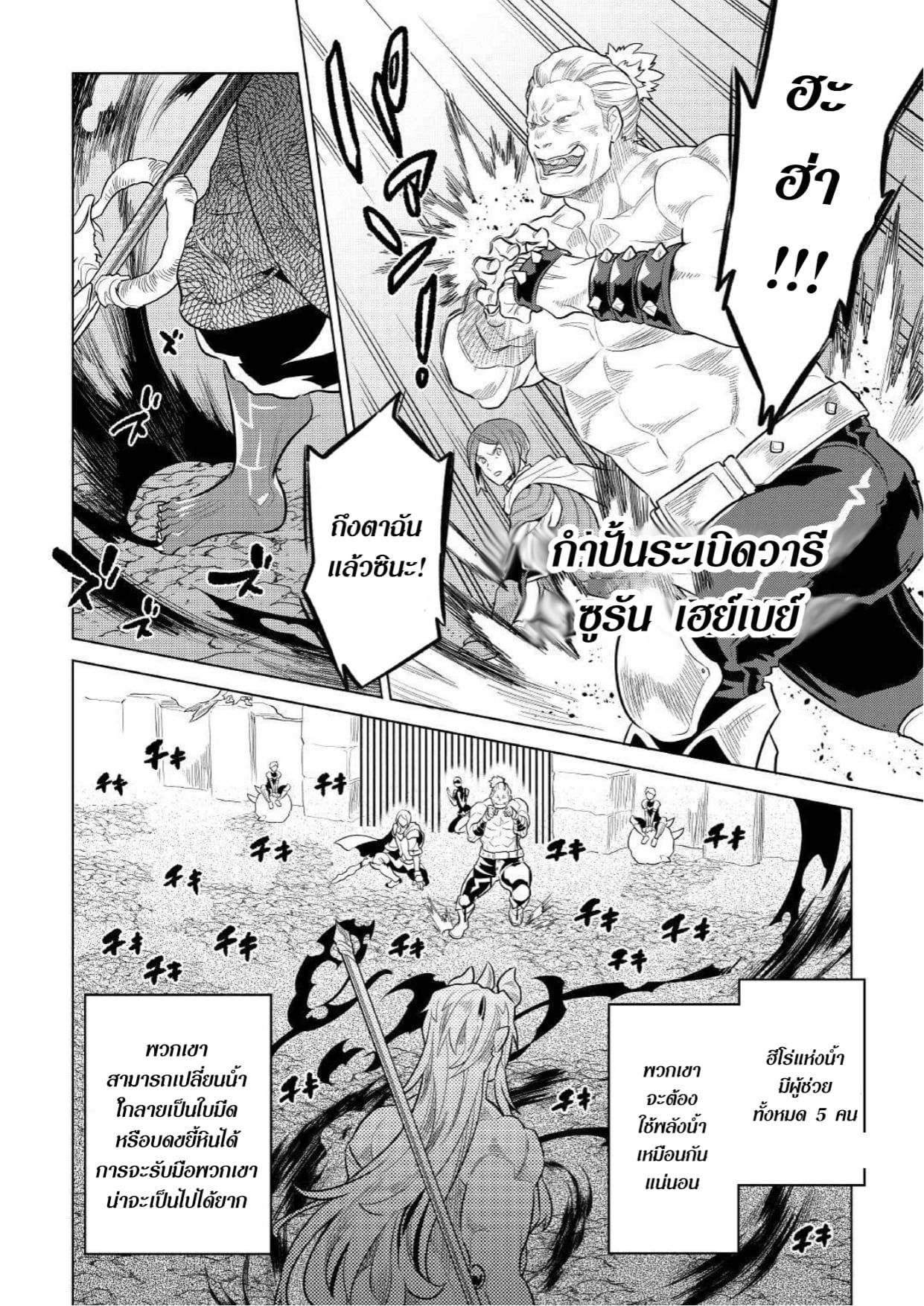 Re:Monster ตอนที่ 71 10